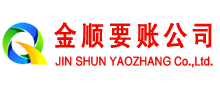 新青要债公司